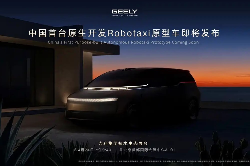    Пресс-служба Geely