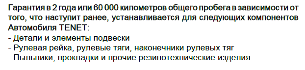 Из сервисной книги на тенет т7