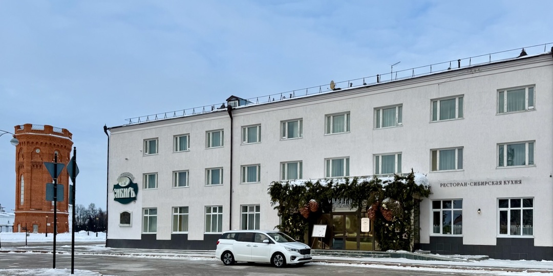 Где остановиться в Тобольске - рекомендую гостиницу «Сибирь»