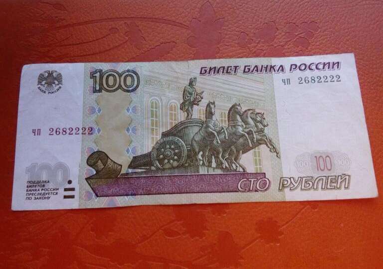 Эта современная банкнота с загибом стоит свыше 100 000 рублей