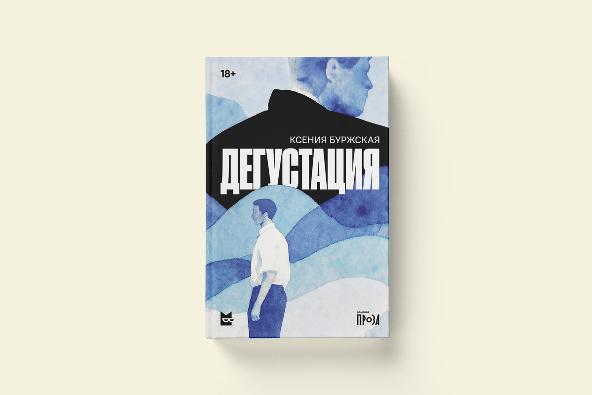 Дегустация