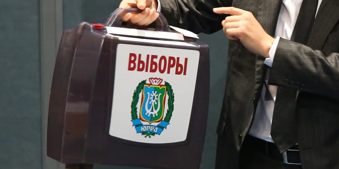 На выборах в ХМАО будет больше кандидатов-«паровозов»