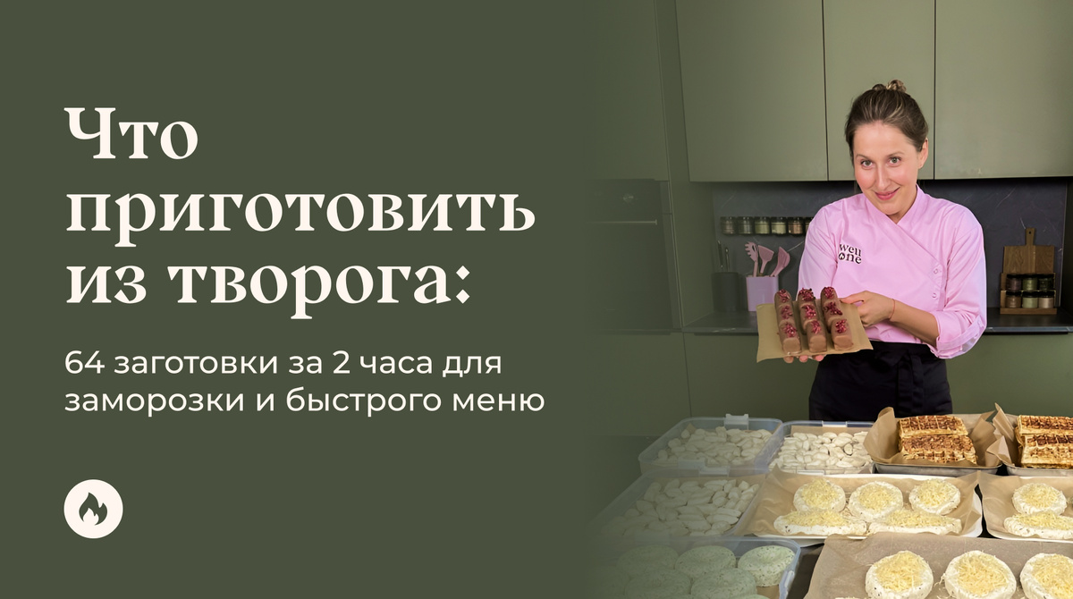 Маша Шелушенко профессиональный шеф-повар и фуд-блогер