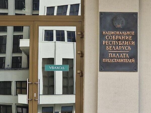 Делегация латиноамериканских парламентариев прибудет в Беларусь 22 апреля