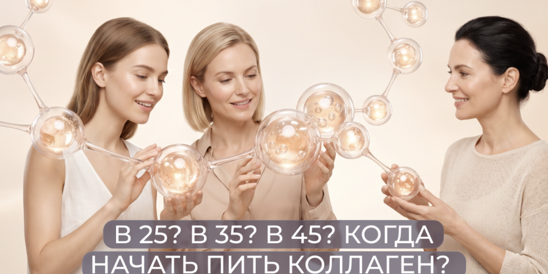 Правда о том, в каком возрасте прием коллагена становится обязательным