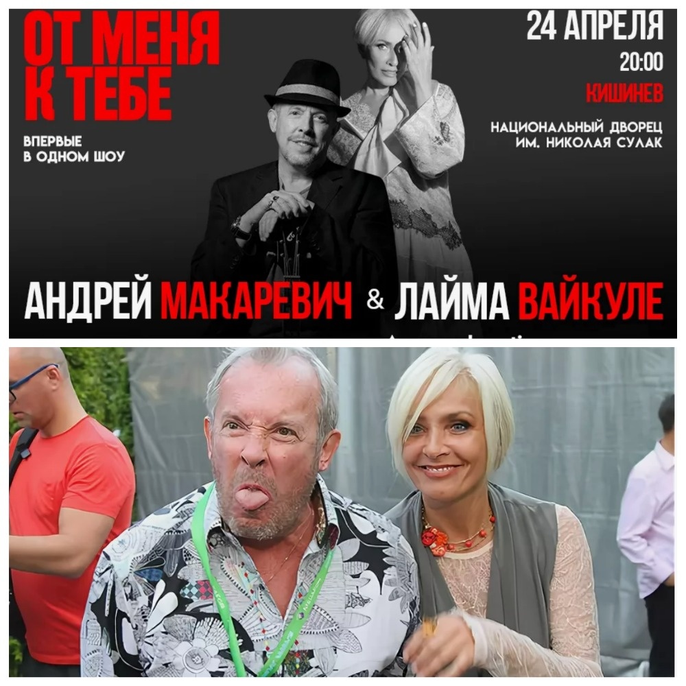 Сверху - афиша в Кишиневе. Снизу - реакция Макаревича на отмену