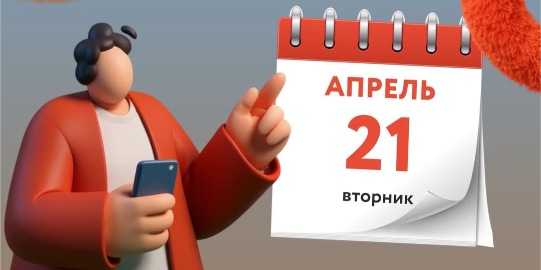 ⏰ Уважаемые заявители! В соответствии с Указом Главы КБР от 18 марта 2026 года № 26-УГ по случаю Радоницы, 21 апреля 2026 года объявлен