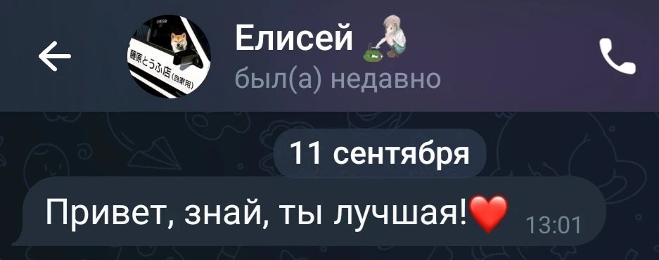 От сына Елисея из Москвы