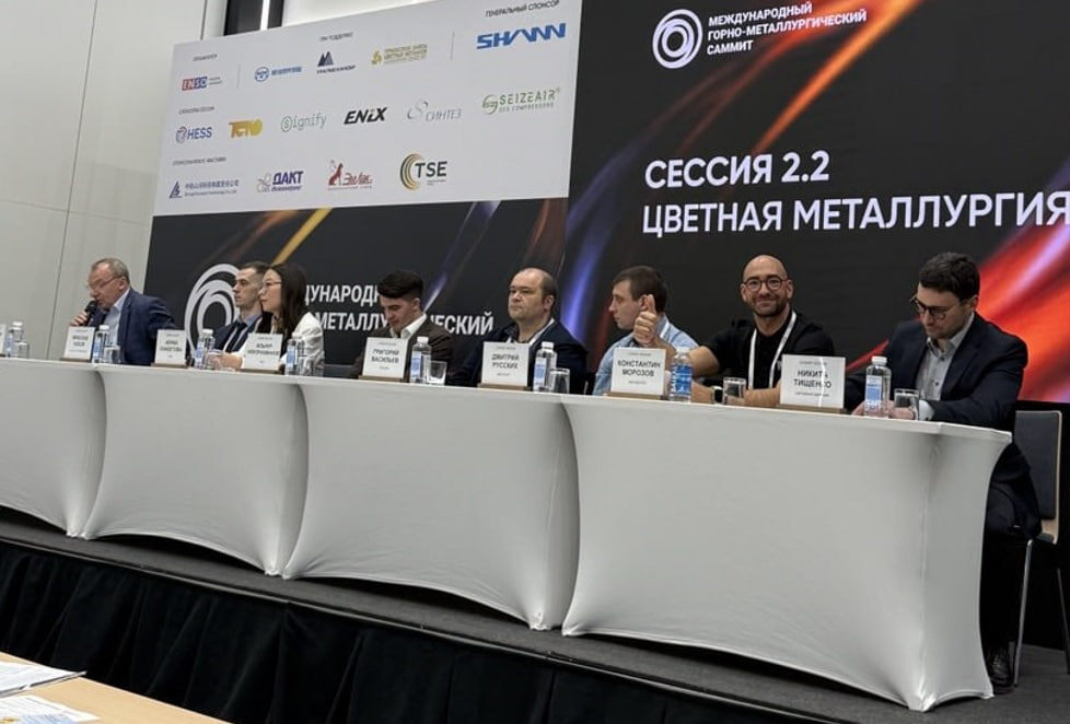 "БМ-ЭЛЕКТРО" на VIII Международном Горно-Металлургическом Саммите
