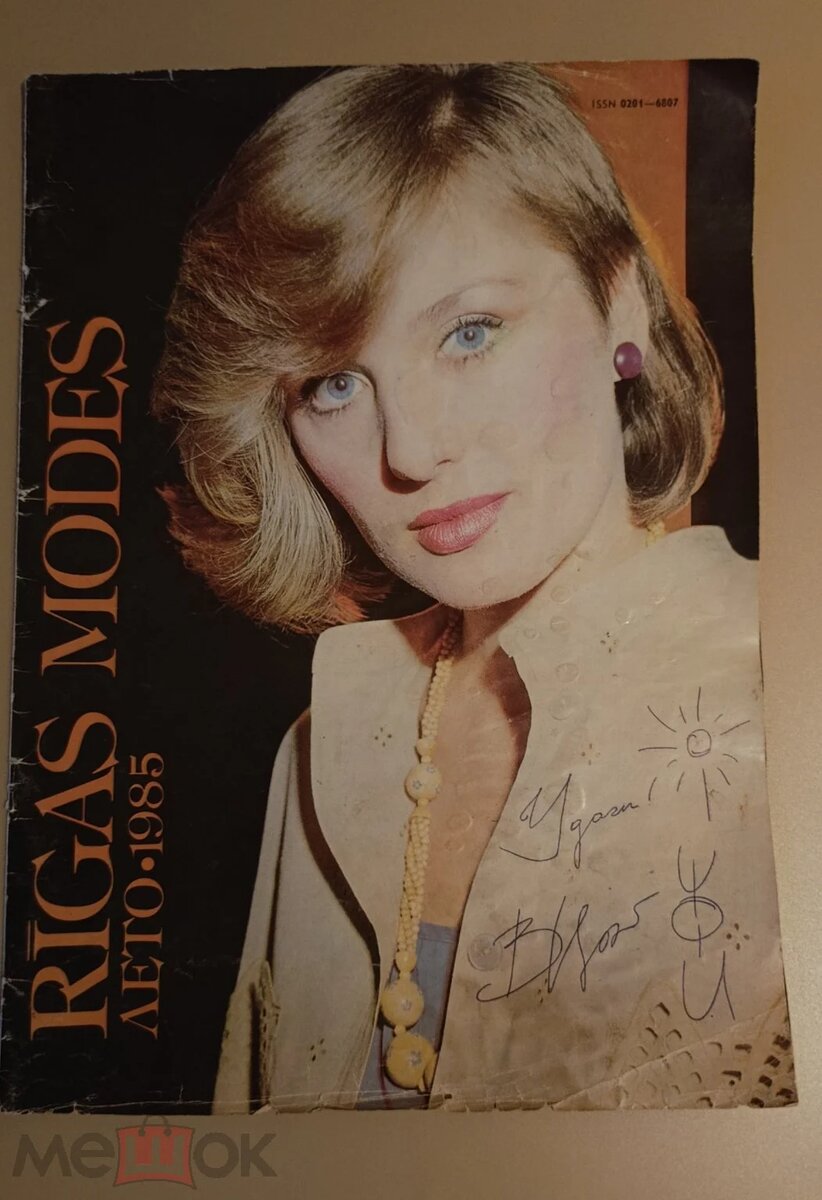 фото - Мешок