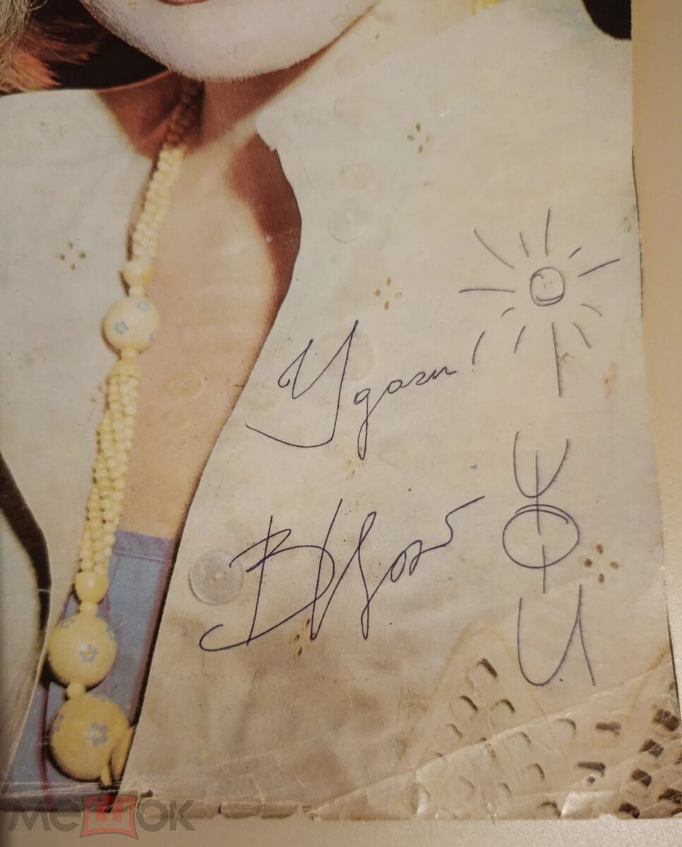 фото - Мешок