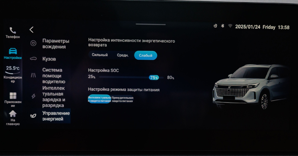 Источник ev-start.ru. Меню настройки интенсивности возврата энергии (интенсивность рекуперации энергии во время торможения). 