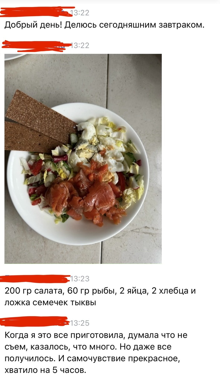 Завтрак после внесения изменения 