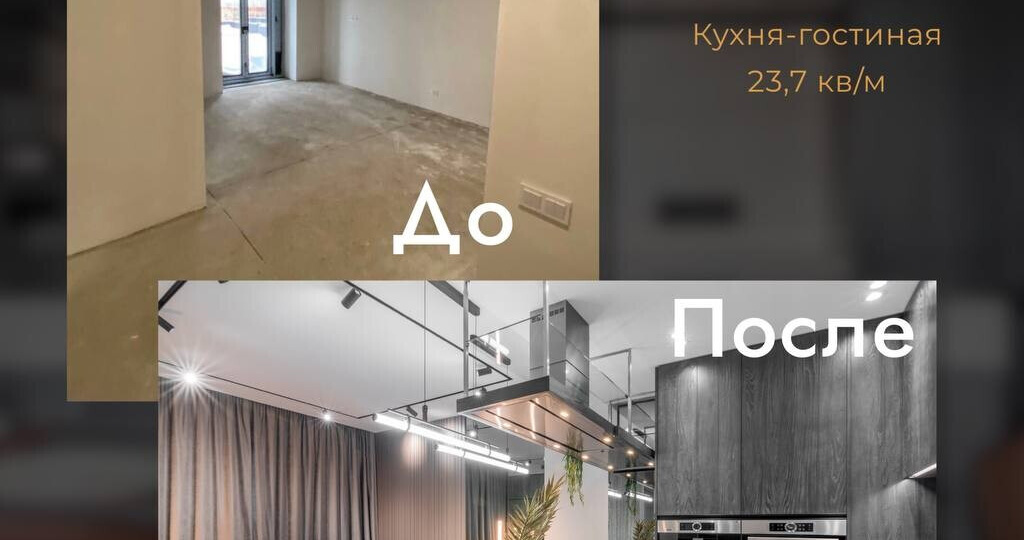 Из «бетонной коробки» в квартиру мечты: смотрите трансформацию ДО/ПОСЛЕ в ЖК D1