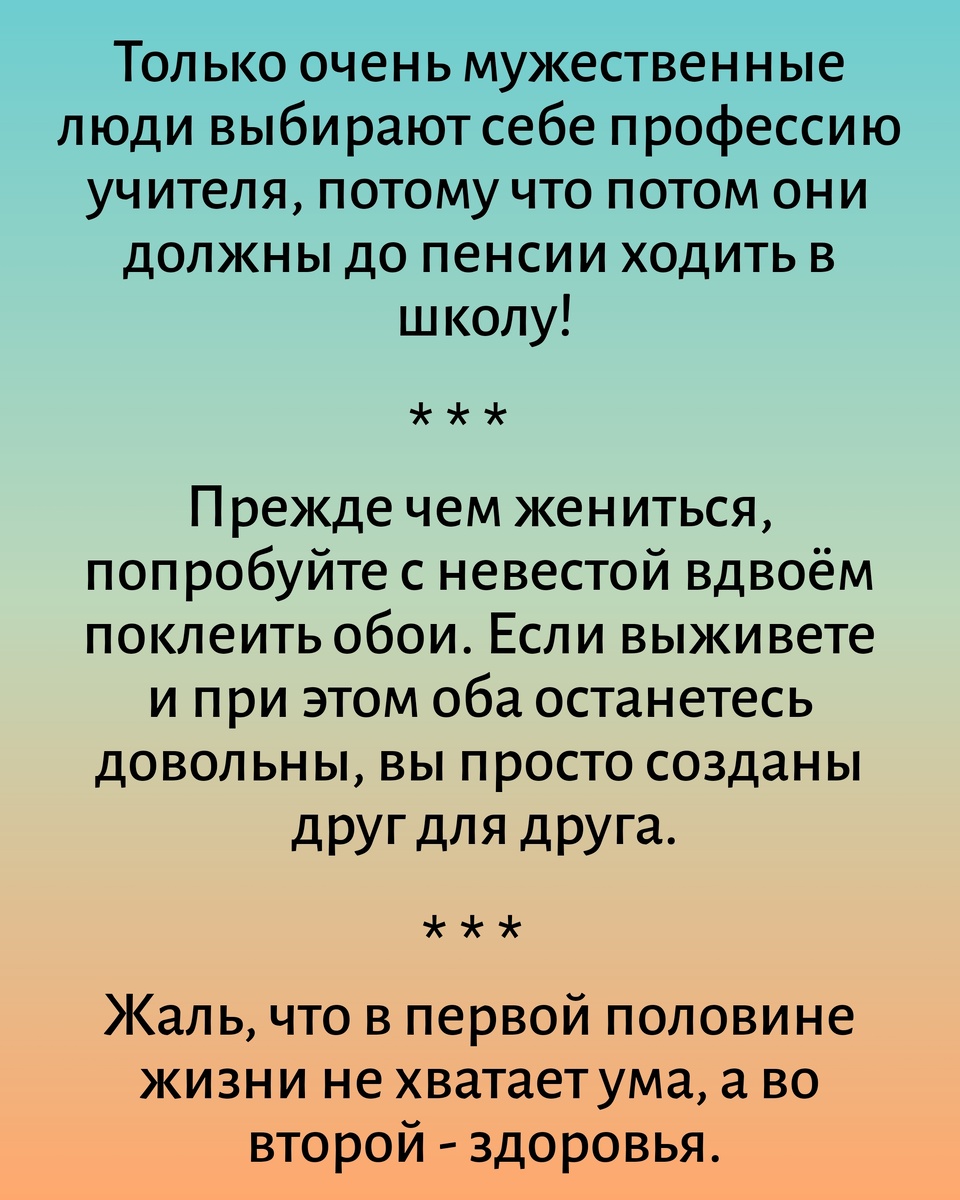 Все картинки с текстом здесь созданы мной в приложении Надпись на фото 