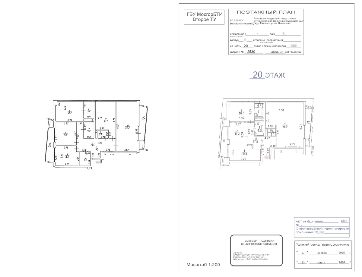 План БТИ квартиры до и после перепланировки с объединением кухни и комнаты при электрической плите