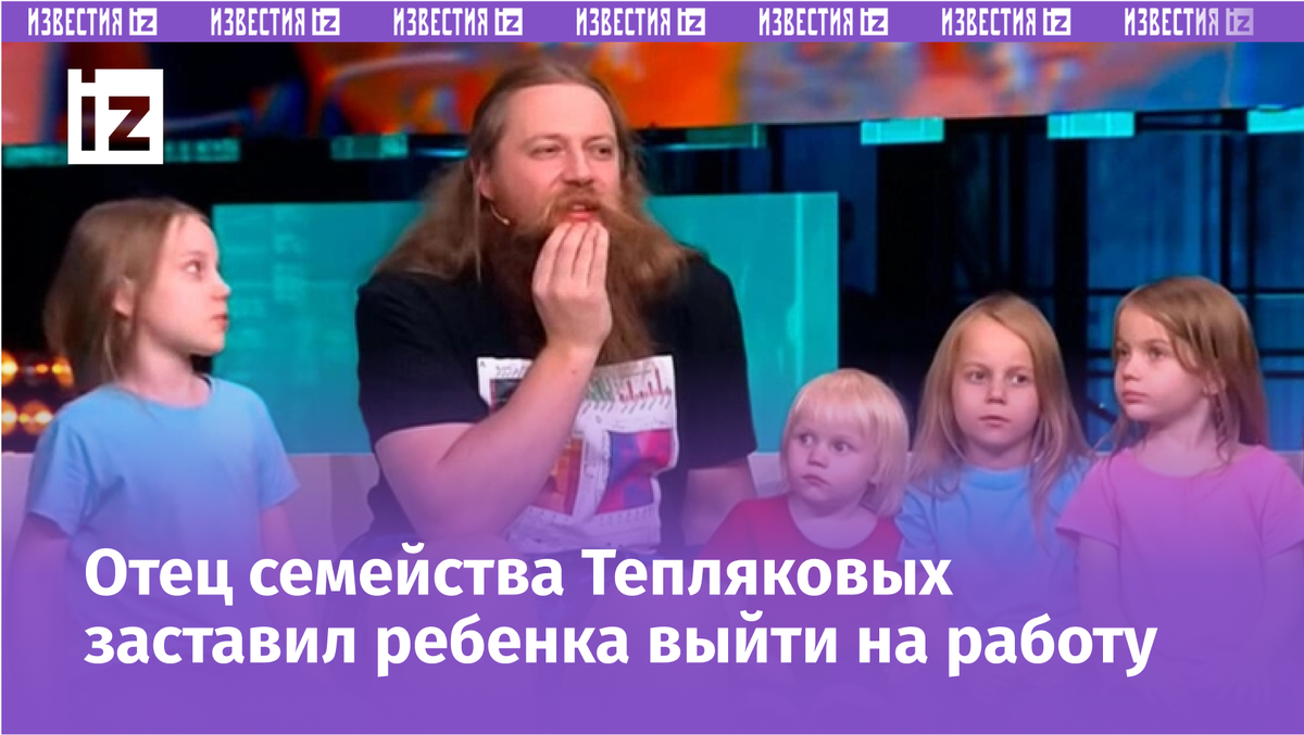 Фото с сайта Пятого канала