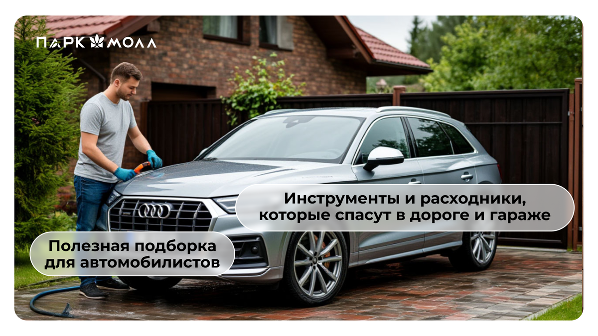 Полезная подборка на автомобилистов