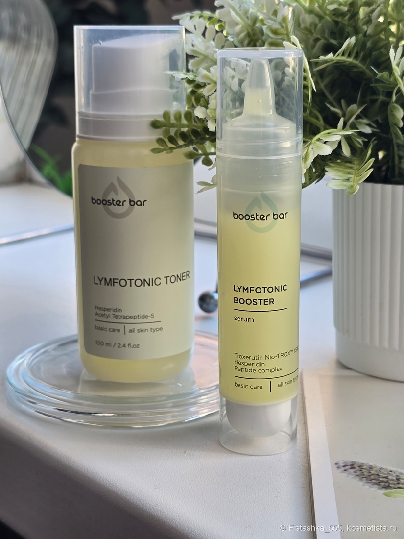 Booster Bar лимфодренажный тонер и сыворотка
