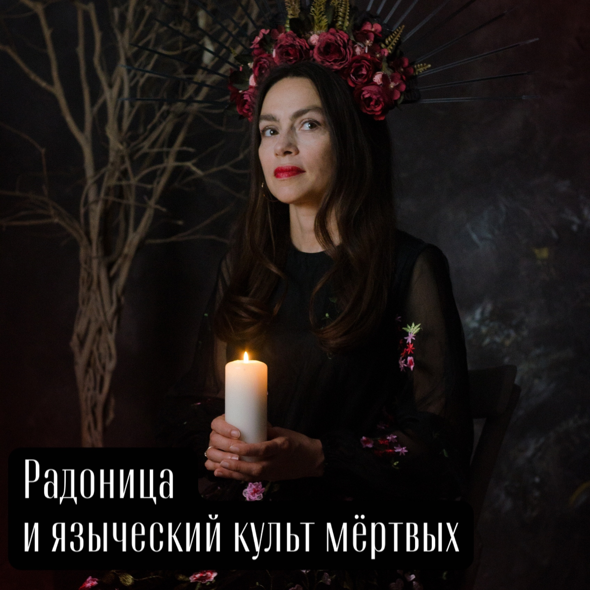 Фото – Александр Соколович 