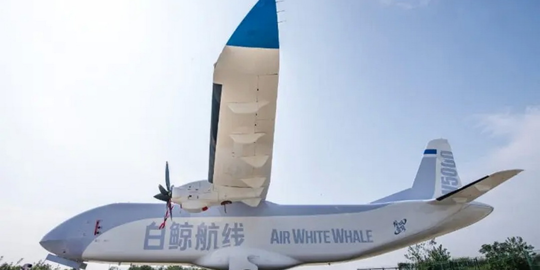 Китайская компания AECC испытала водородную силовую установку AEP100 в составе грузового беспилотника W5000