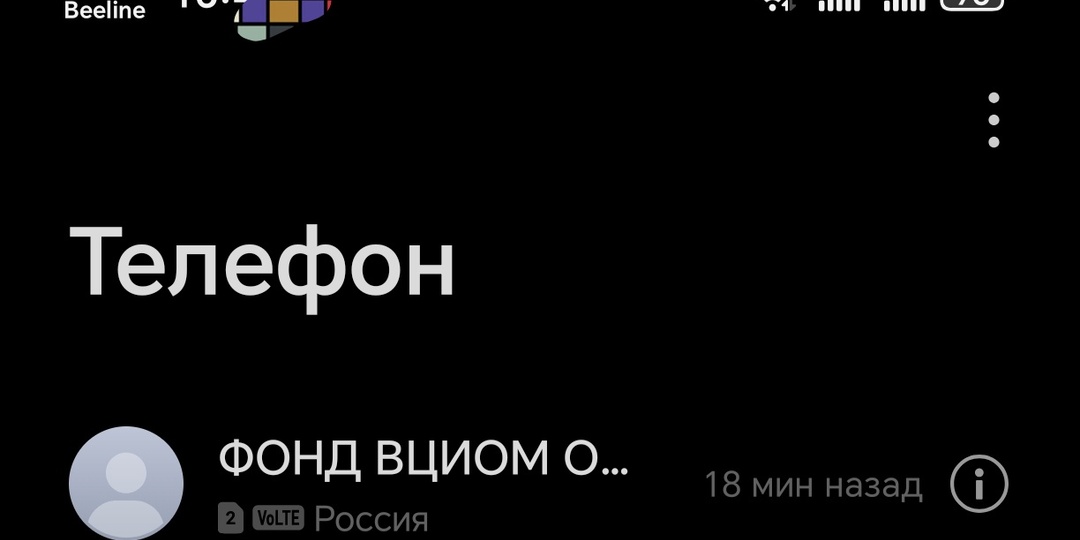Звонок с номера +79277620189, написано ФОНД ВЦИОМ, но стоит ли доверять этому звонку?