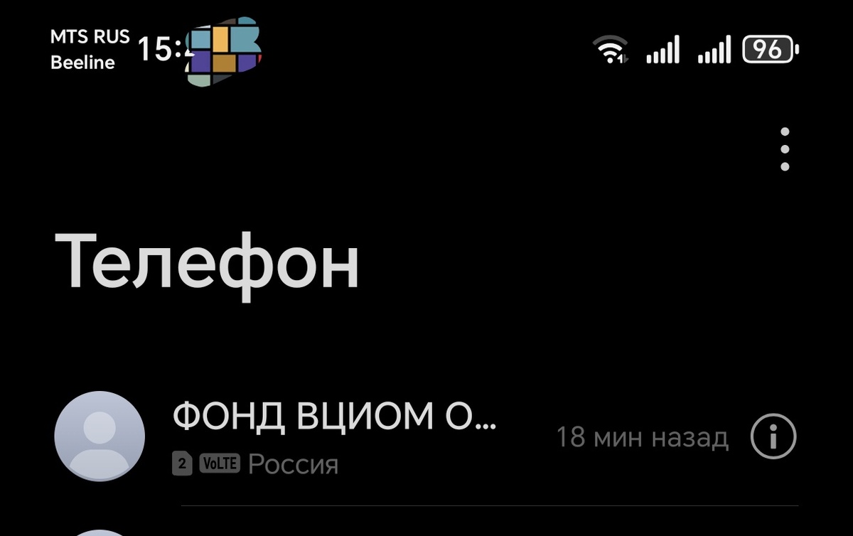 Звонок из ФОНД ВЦИОМ, что не так?