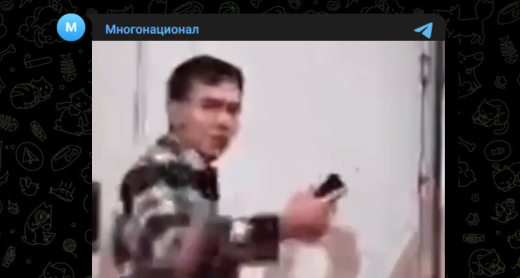 Фото: Telegram-канал "Многонационал"