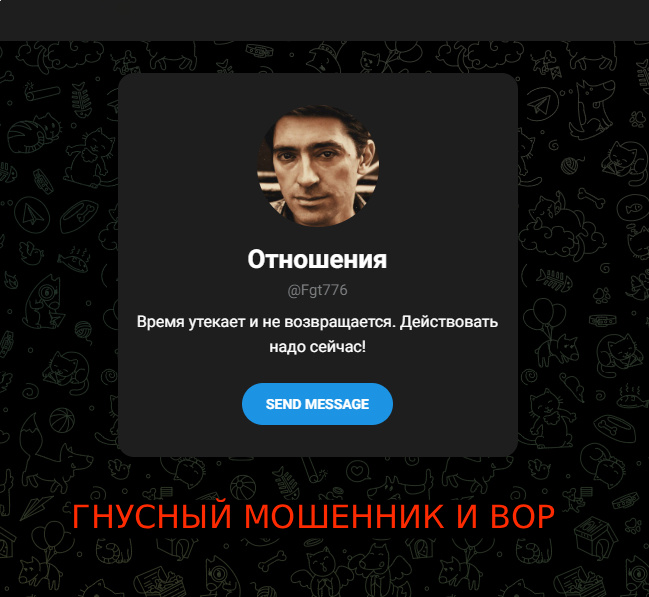 Мошенник Валентин bestprivorot.com @Fgt776 реальные отзывы