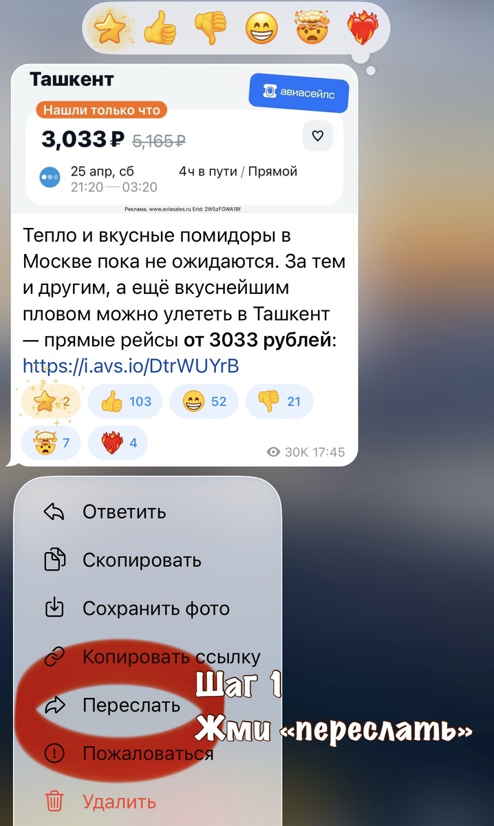 Пересылка сообщения