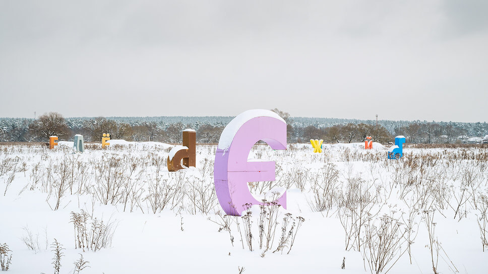 Фото: Александр Гронский