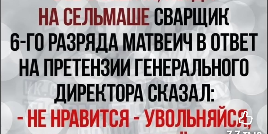 Знакомая ситуация?