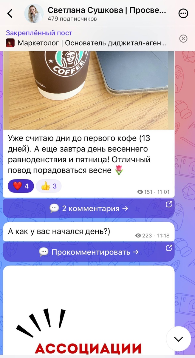 Мой личный канал в MAX
