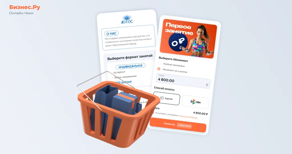 Как настроить онлайн-продажи без сайта