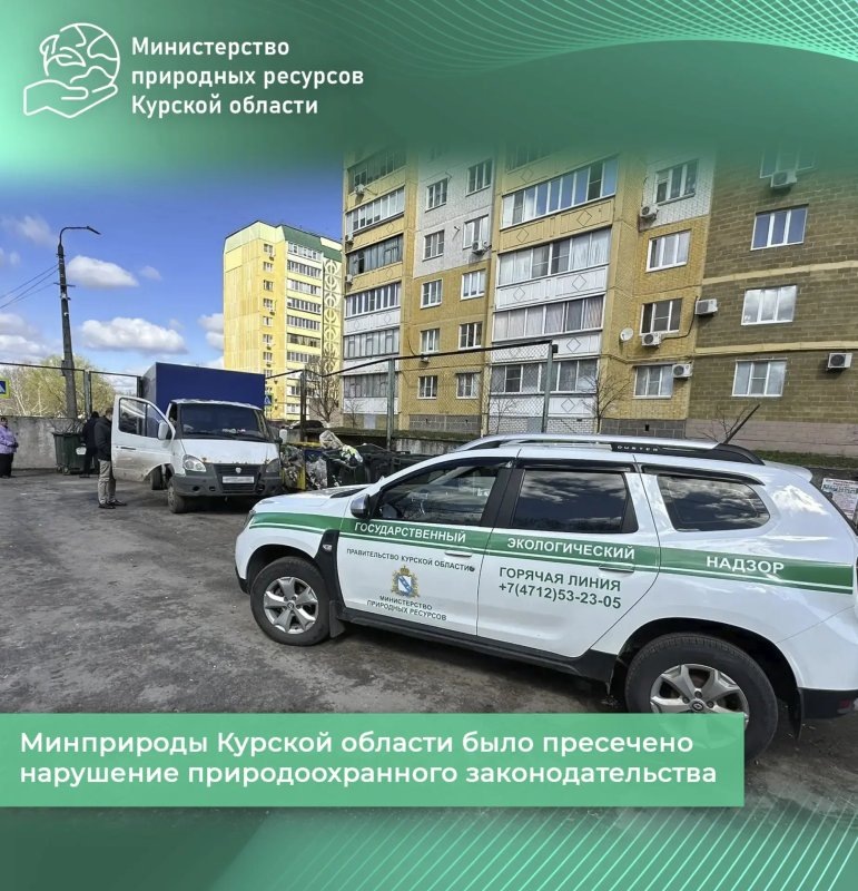     фото - Минприроды Курской области