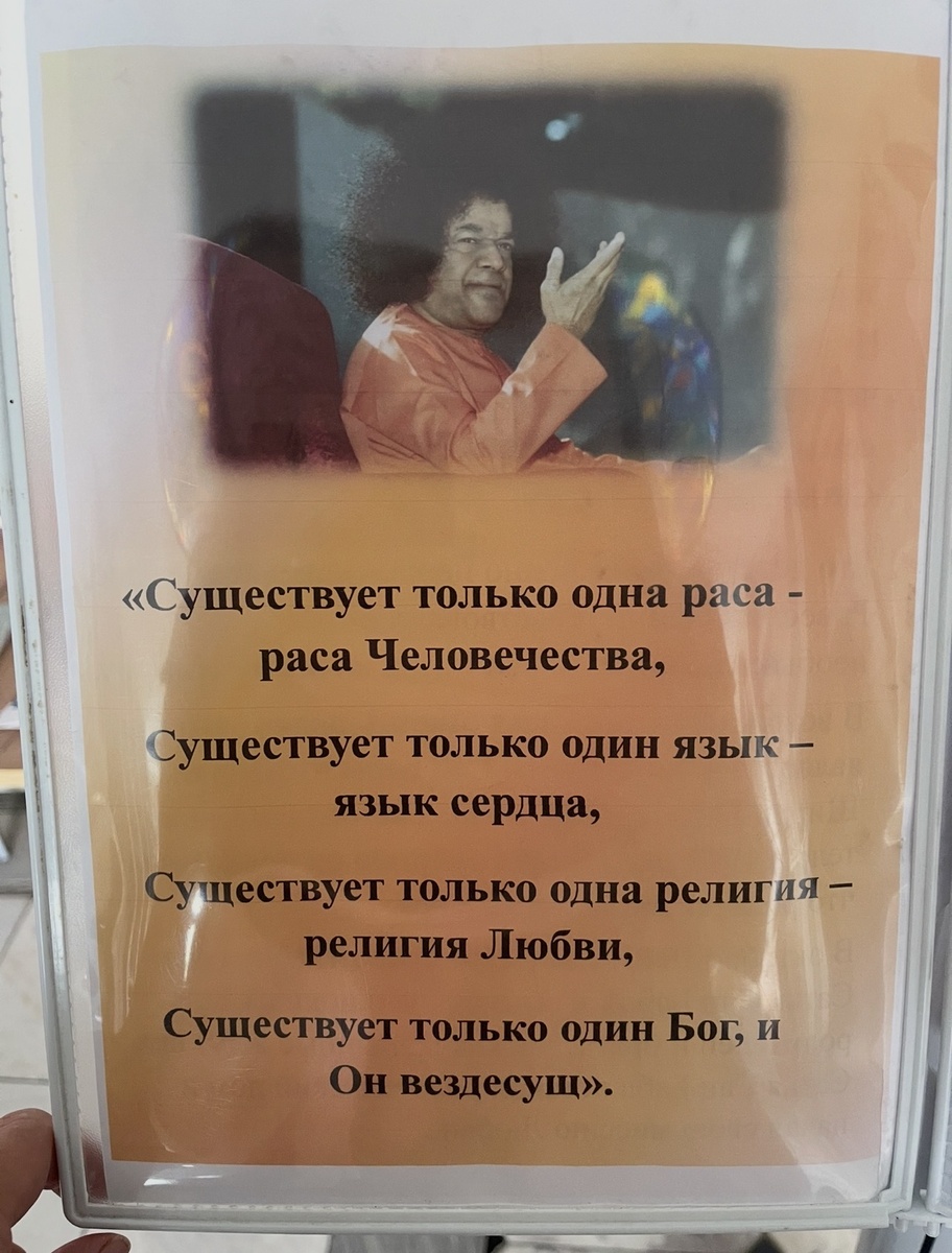 Из Вселенского Храма, г.Казань
