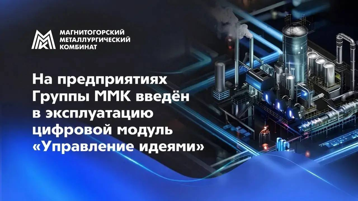 ИСУПД «Эволюция»: управление проектами, рисками и бюджетами