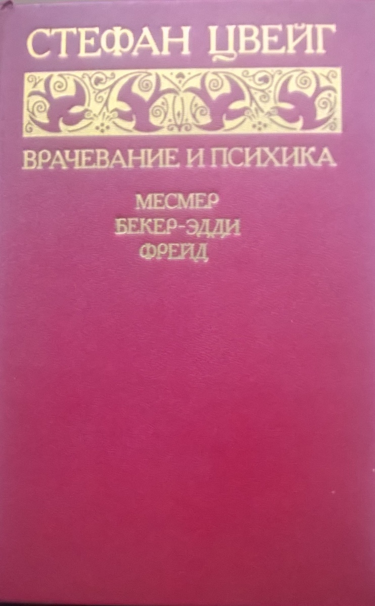Обложка книги.