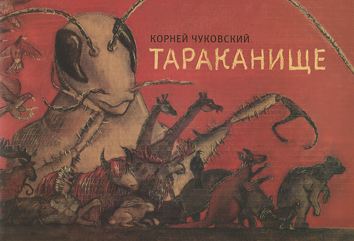 Суть в простых и даже глупых образах .