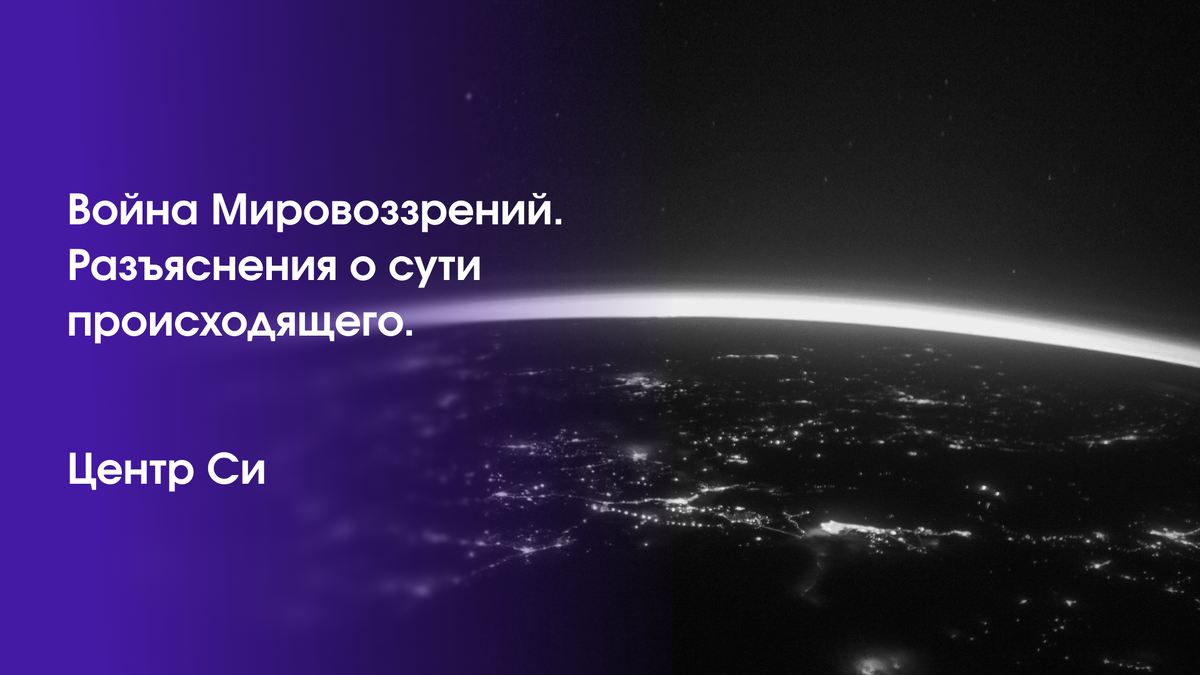 «Центр системных инициатив» (Центр СИ) — общественная организация, деятельность которой направлена на обеспечение безопасного и устойчивого развития территорий. Центр СИ занимается разработкой и сопровождением системных научно обоснованных проектов.