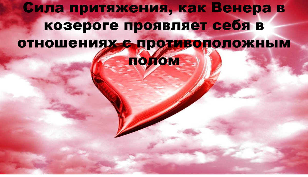 любовь через ответственность и стабильность, где верность доказывается делом, а союз становится крепким не от страсти, а от взаимного уважения и общих целей.