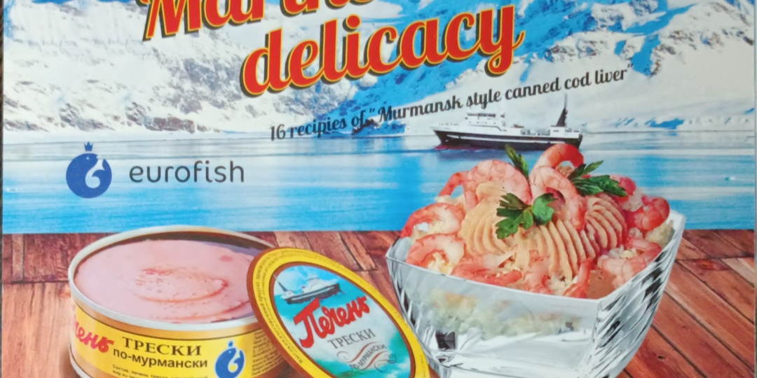 Морские деликатесы. 16 рецептов из консервированной печени трески по-мурмански (2013)