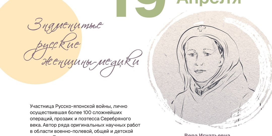 Вера Гедройц: первая женщина-хирург, которая оперировала там, где это считалось невозможным