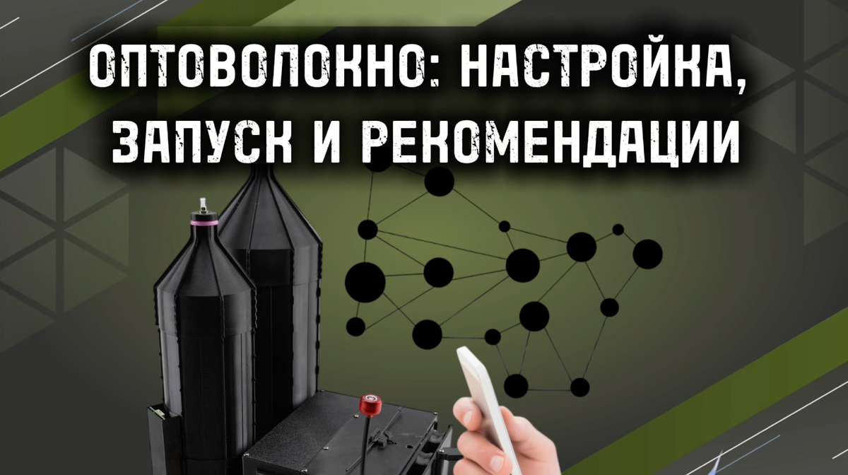 Купить оптоволокно в Москве