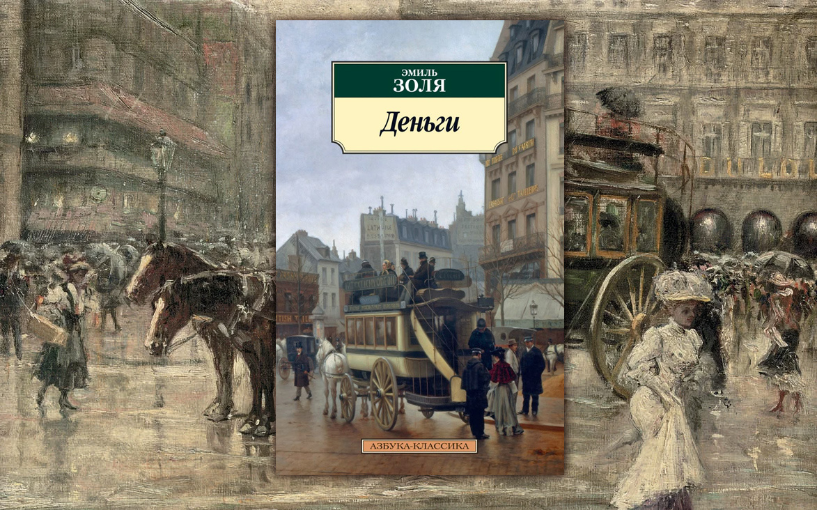 На фоне: Eugenio Alvarez Dumont L'Omnibus: a busy town square, Paris, 1908