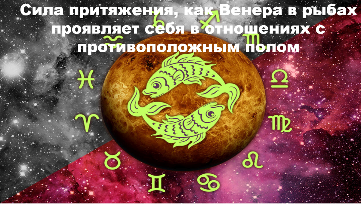любовь как глубина и безусловное принятие, где искренность, творчество и духовная близость становятся языком союза, а умение отпускать — ключом к внутренней свободе.