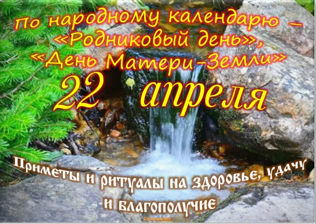 Встречаем новый день