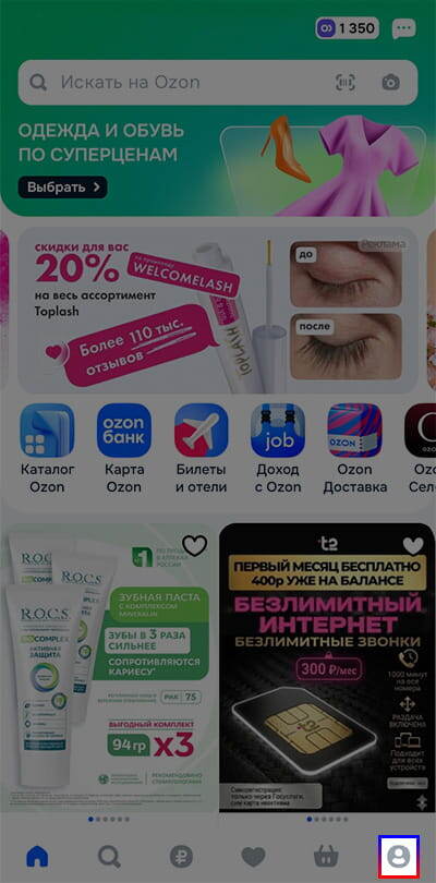 Перейти в личный кабинет