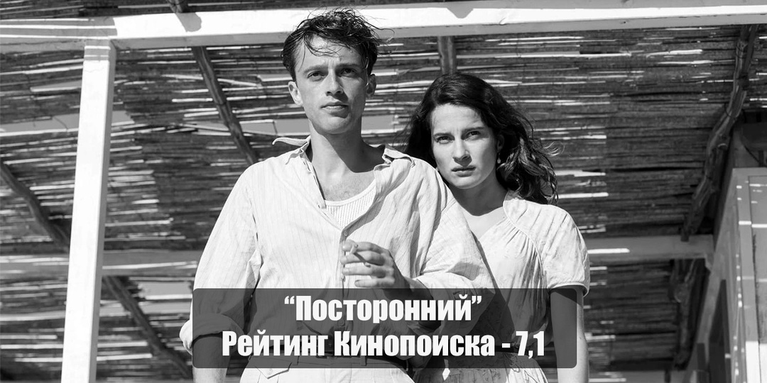 «Посторонний» - Камю, абсурд и человек, выпавший из системы