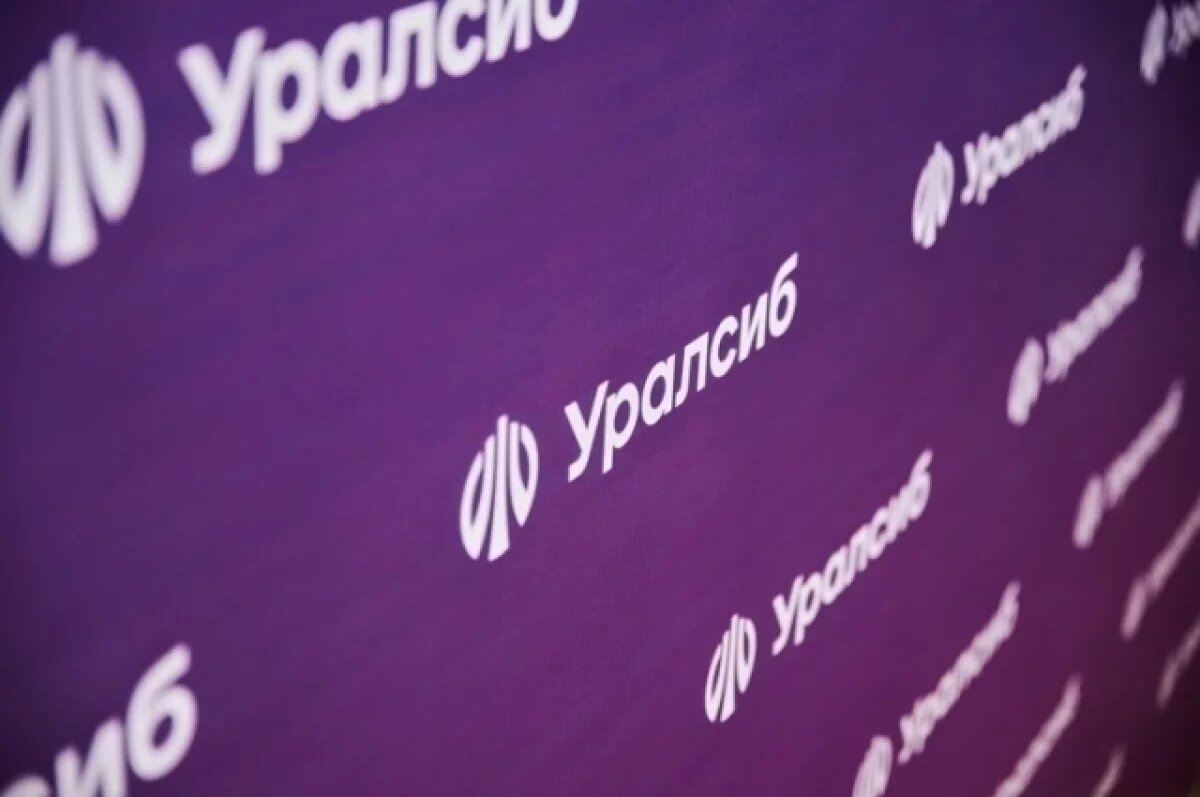    Банк Уралсиб снизил ставки по рефинансированию ипотеки